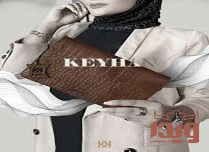 ست کیف چرم کیهان  | خرید با قیمت ارزان